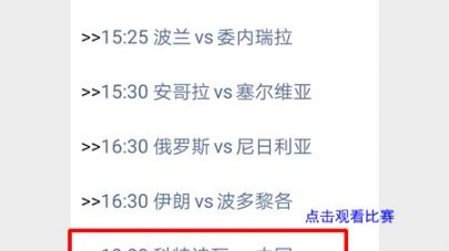 中国科特迪瓦比分预测：国足青春风暴能否撼动非洲大象？